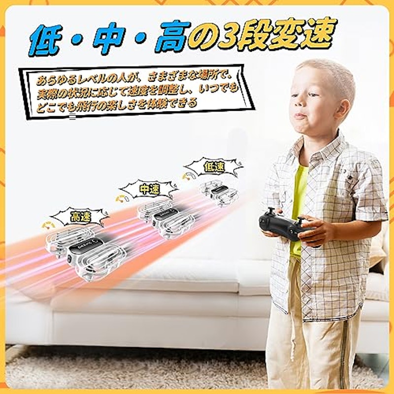 ドローン 8