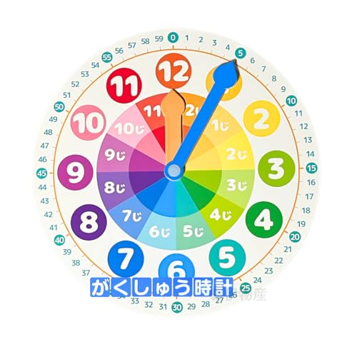 がくしゅう時計 1