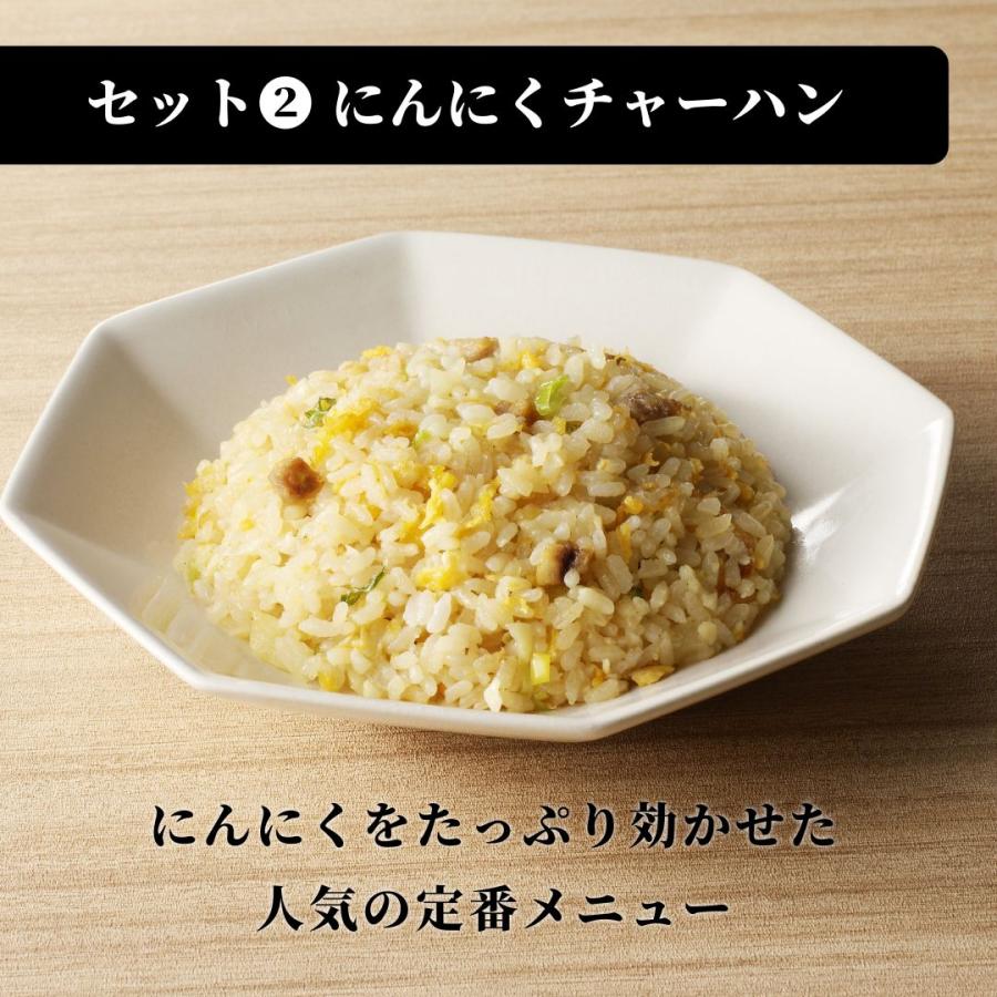 台湾ラーメン・にんにくチャーハンセット 4