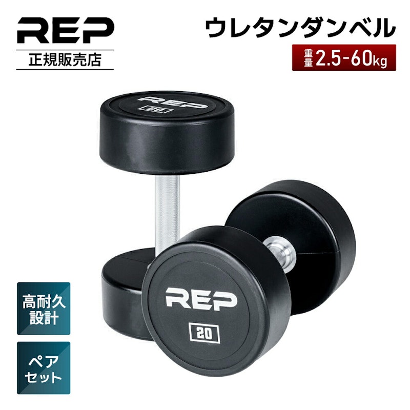 ウレタンダンベル 1