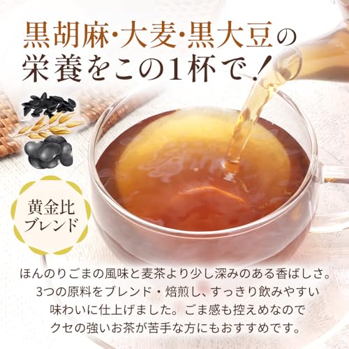 黒胡麻麦茶 3