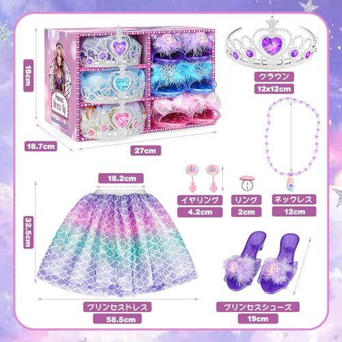 プリンセスドレスアップセット 6