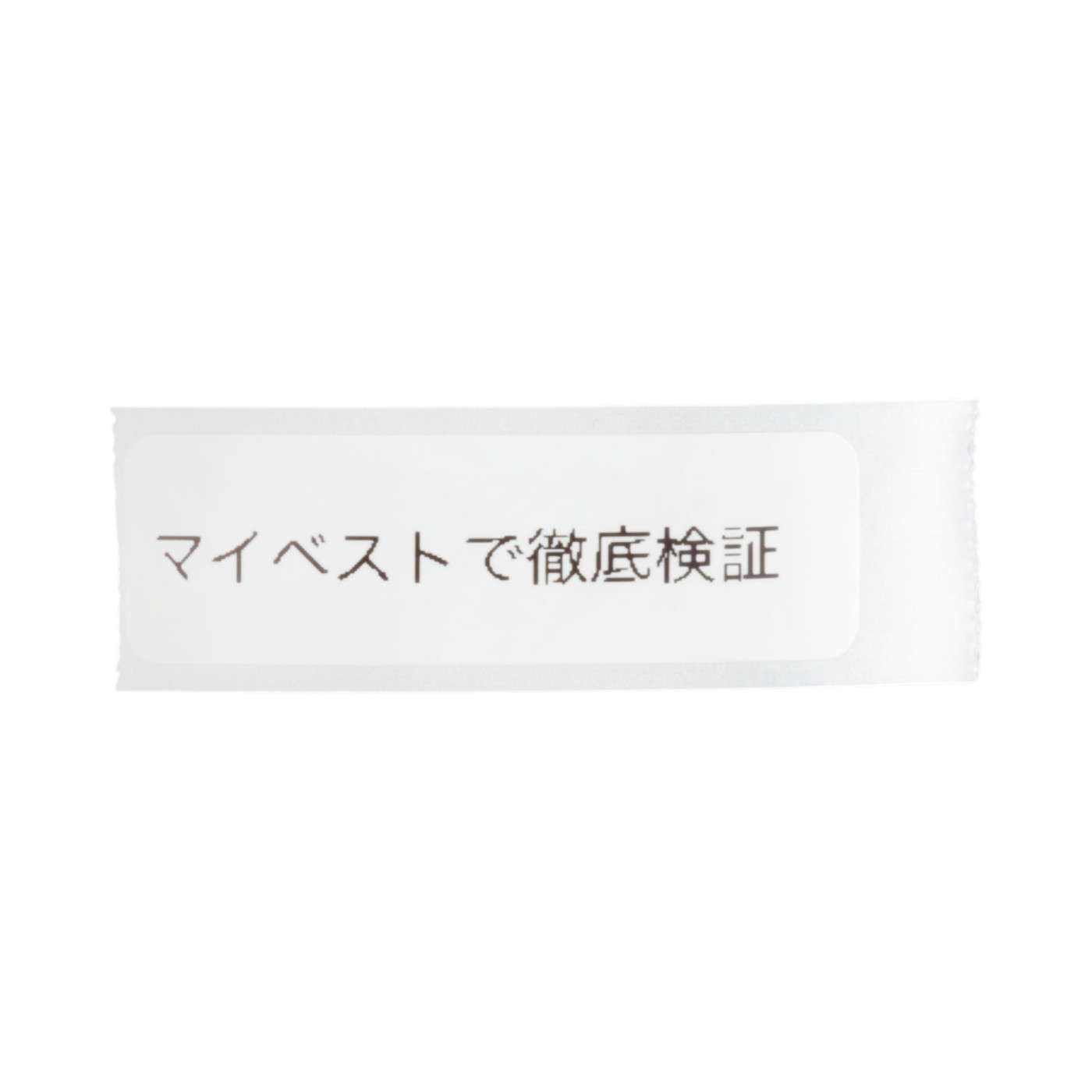 ラベルライター ラベコ 7