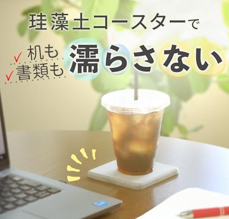 珪藻土コースター 3