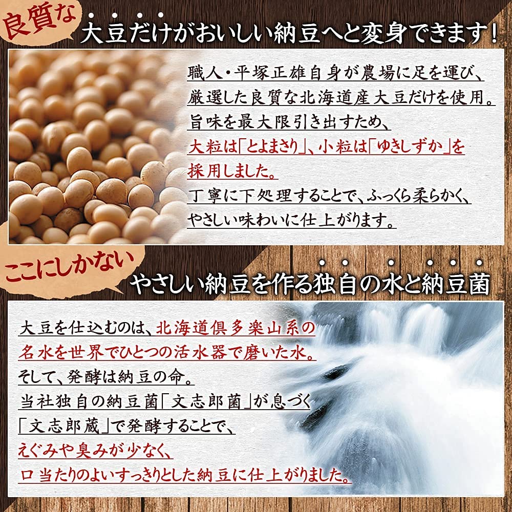 特選 納豆セット その他8個セット ギフト 北海道産大豆 対応 文志郎黒豆1個 洞爺湖サミット使用 熨斗 鹿角納豆1個 【本日特価】 北海道産大豆