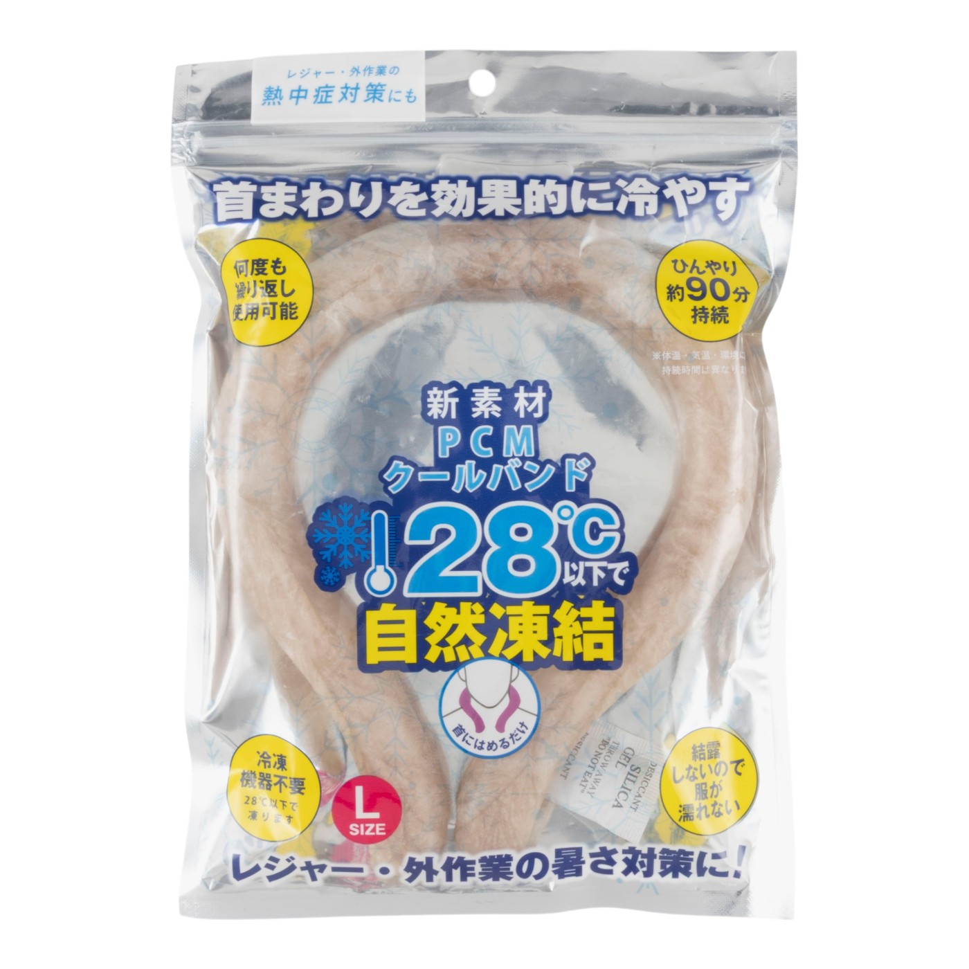 PCMクールバンド 3