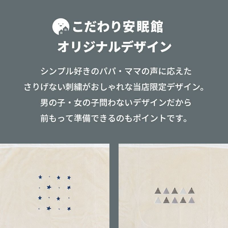 coucou ベビー綿毛布 6
