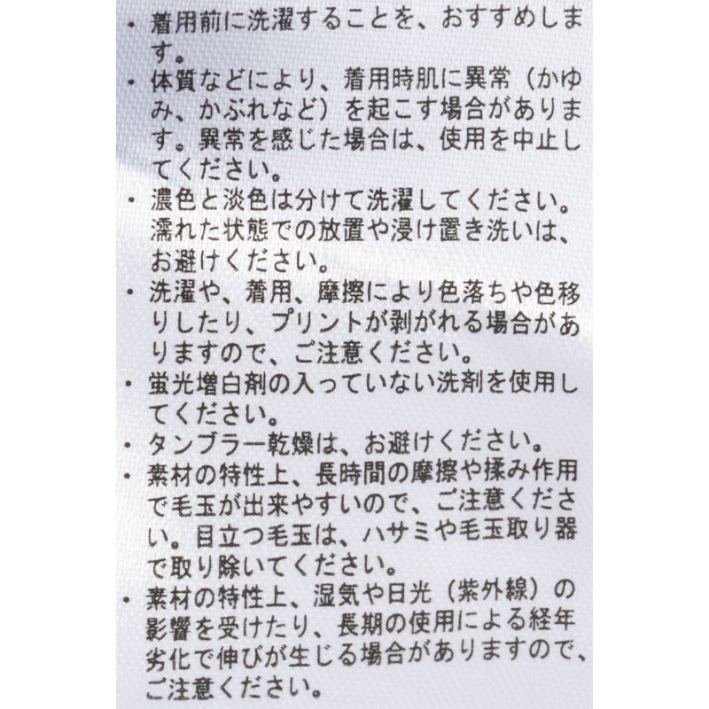 ルーム長袖シャツ 5