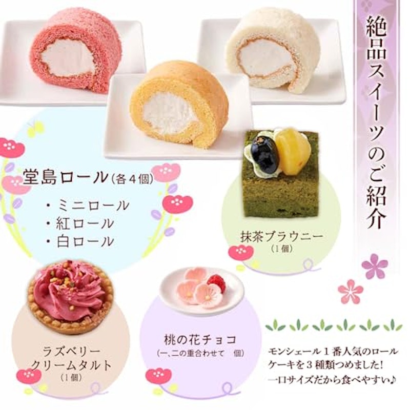 パティスリーモンシェール スイーツ玉手箱 8