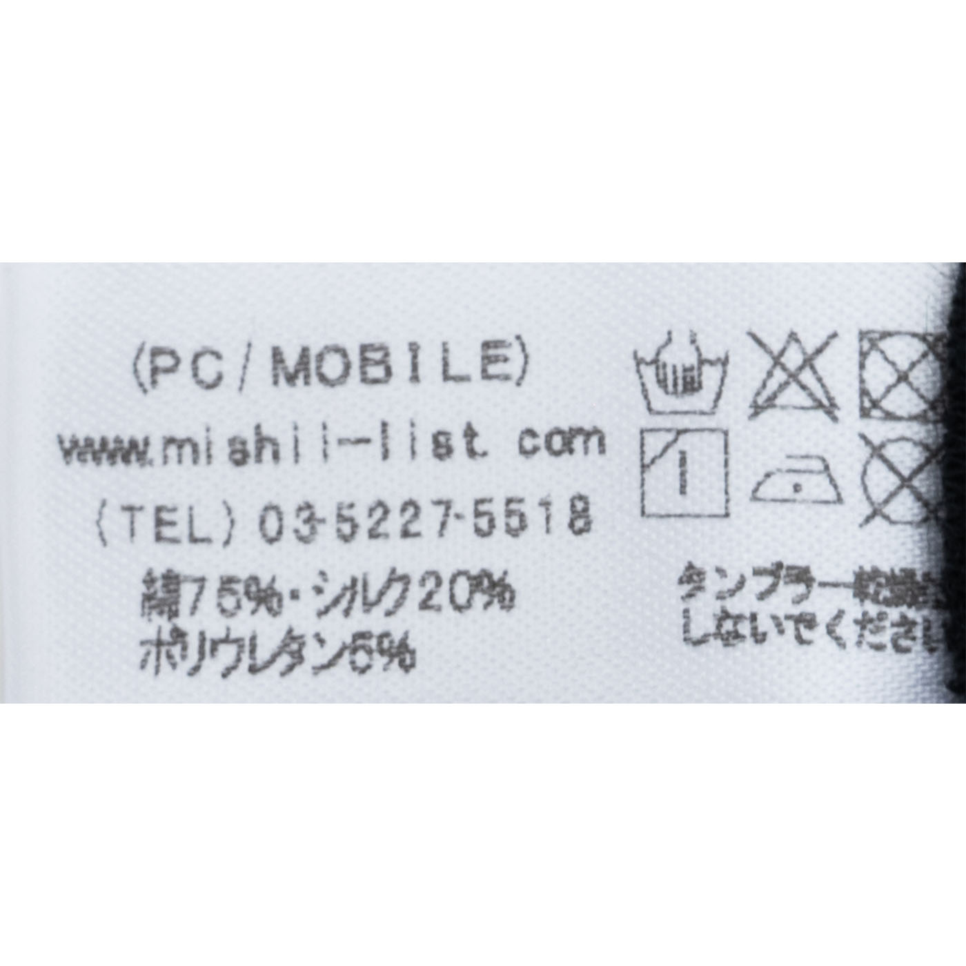 メンズシルク腹巻 4