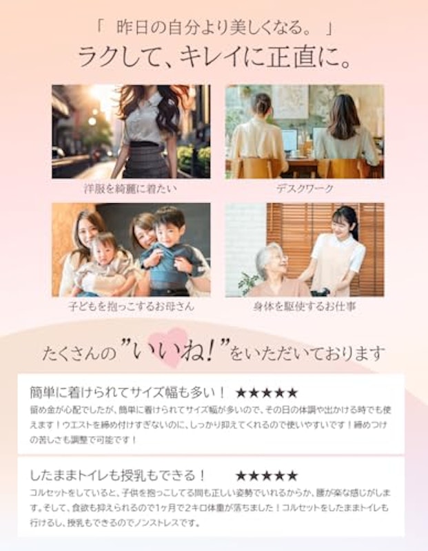 コルセット 7