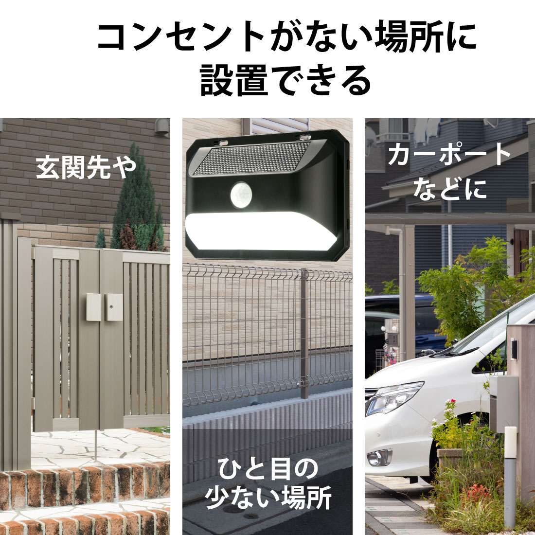 E-Bright センサーウォールライト  2