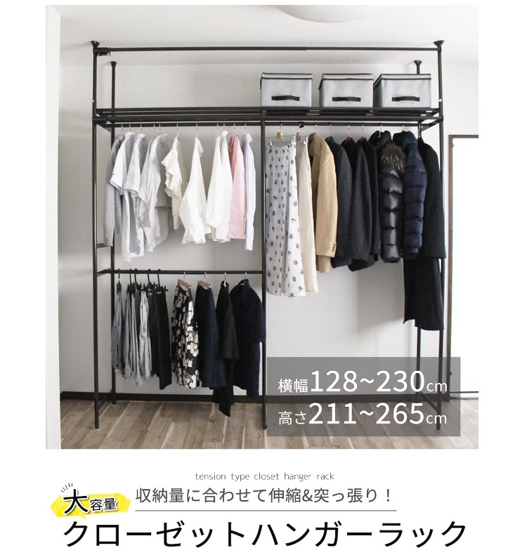 突っ張りハンガーラックのおすすめ人気ランキング【2025年11月