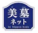 日本香堂 お墓掃除の代行サービス 1