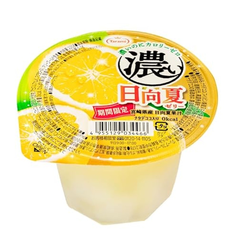濃い日向夏ゼリー 1
