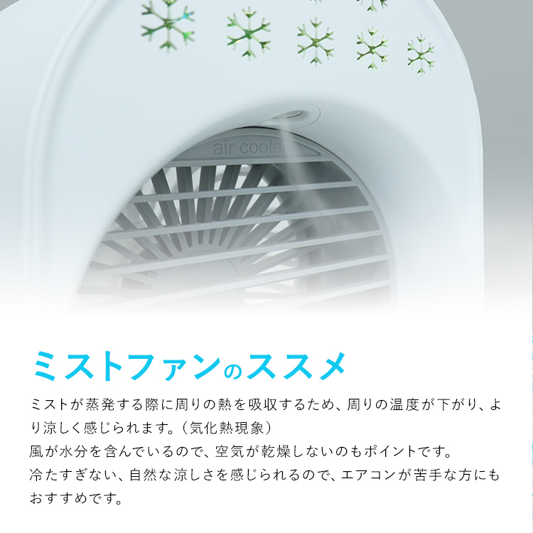 USBミストファン  7