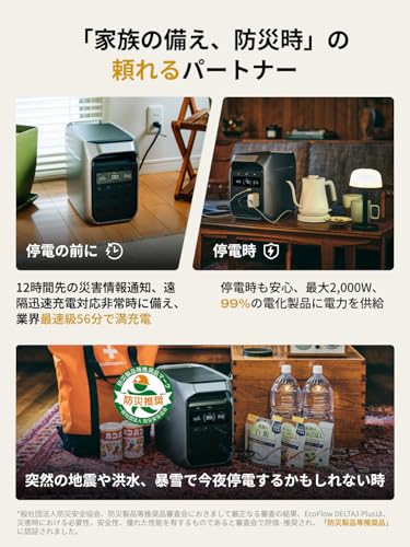 ポータブル電源 3