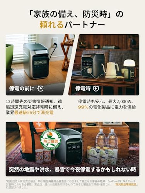 ポータブル電源 3