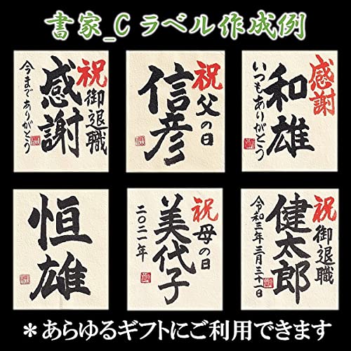 名入れ 日本酒 5