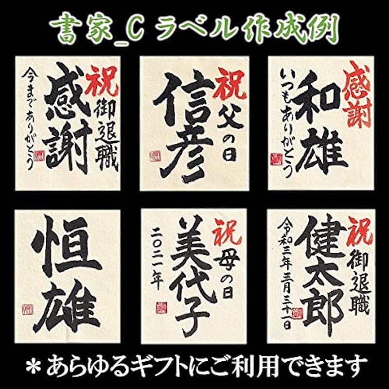 名入れ 日本酒 5