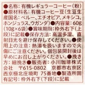 小川珈琲 有機珈琲オリジナルブレンド ドリップコーヒー クチコミ評価・評判&検証レビュー 3