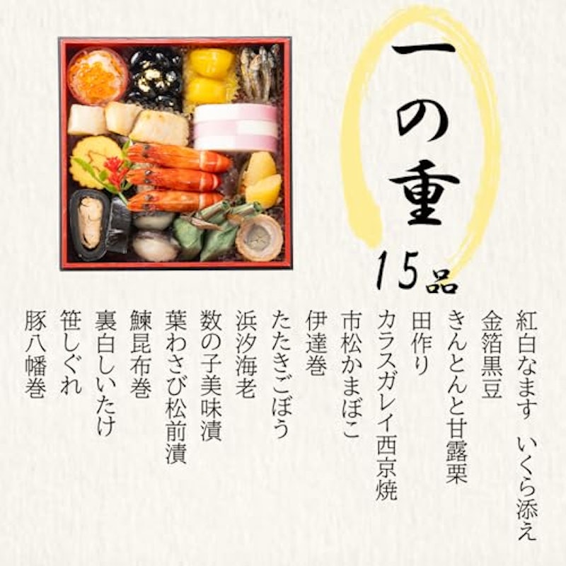 和洋中おせち三段重 2