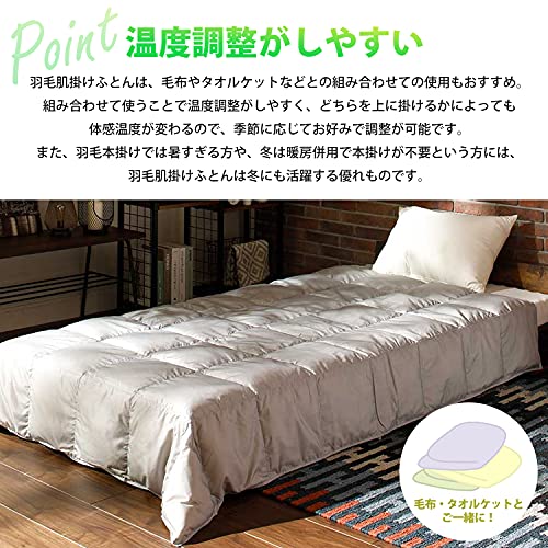 肌掛け布団 4