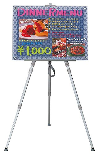 アルミイーゼル 2