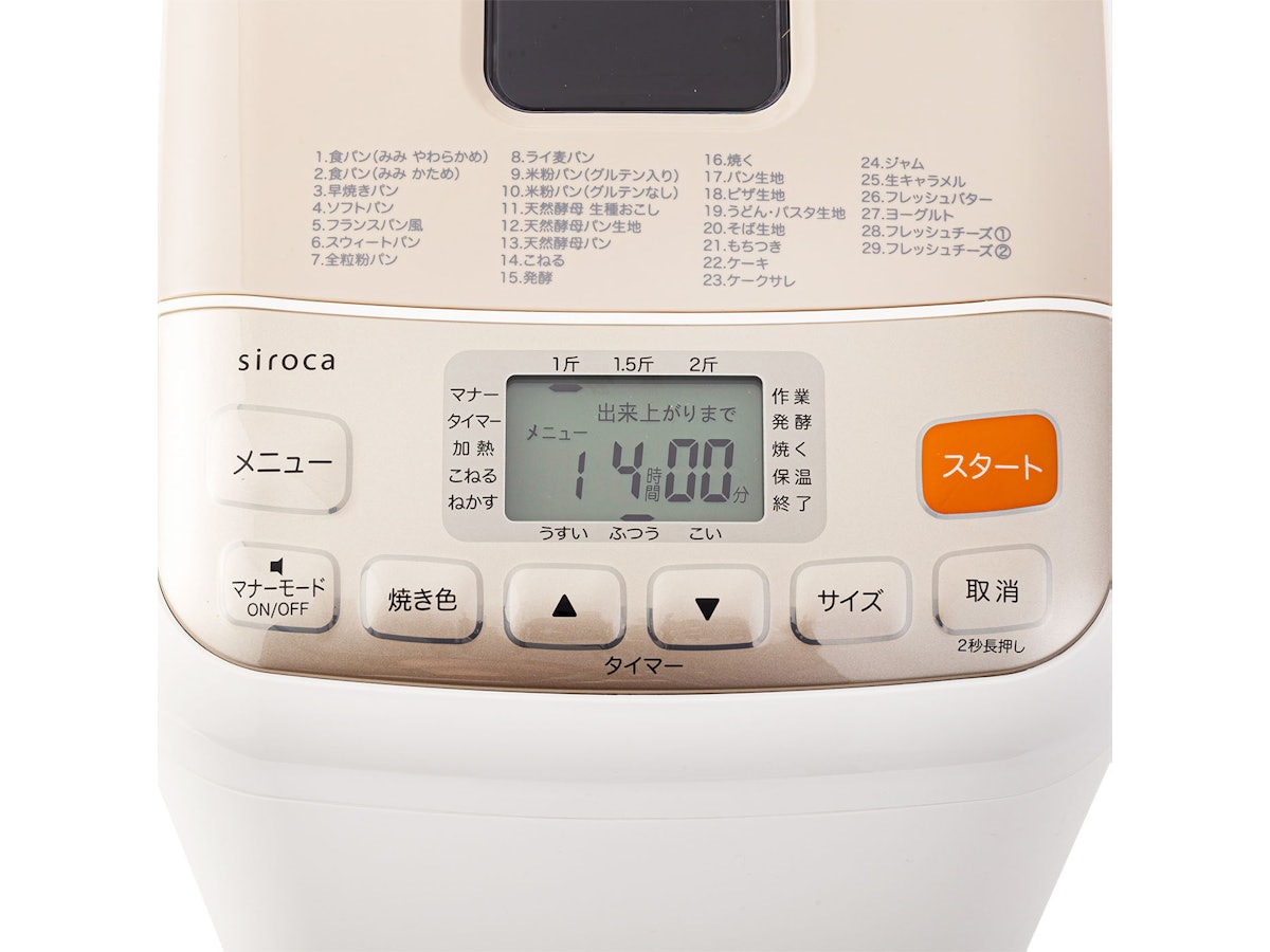 2018年製 SHB-712 シロカ ホームベーカリー【取説他付属品あり】 2018年製 SHB-712 シロカ ホームベーカリー【取説他付属品あり