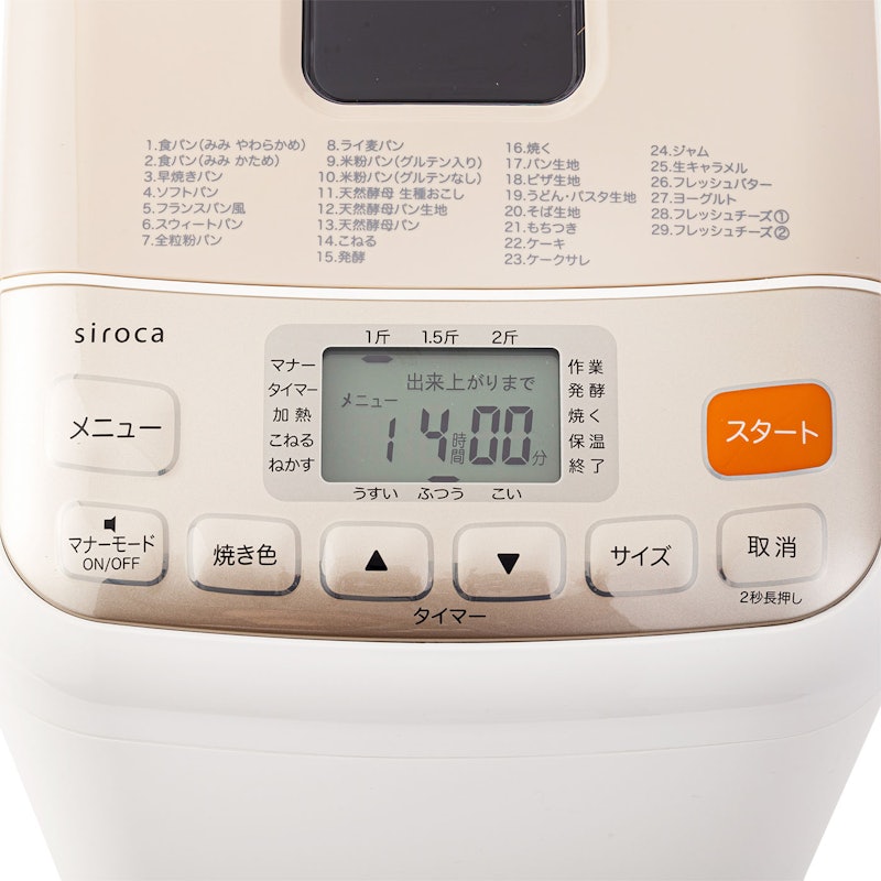 シロカ siroca ホームベーカリー SHB-712を検証レビュー シロカ siroca ホームベーカリー SHB-712を検証レビュー