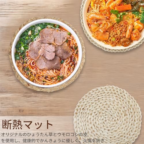 鍋敷き 3