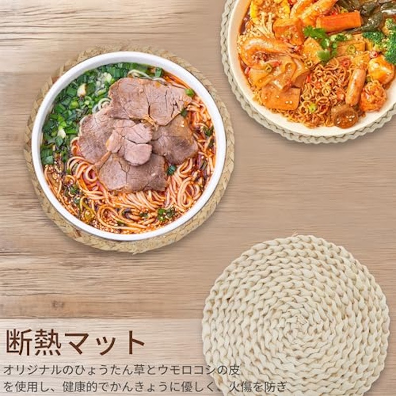 鍋敷き 3