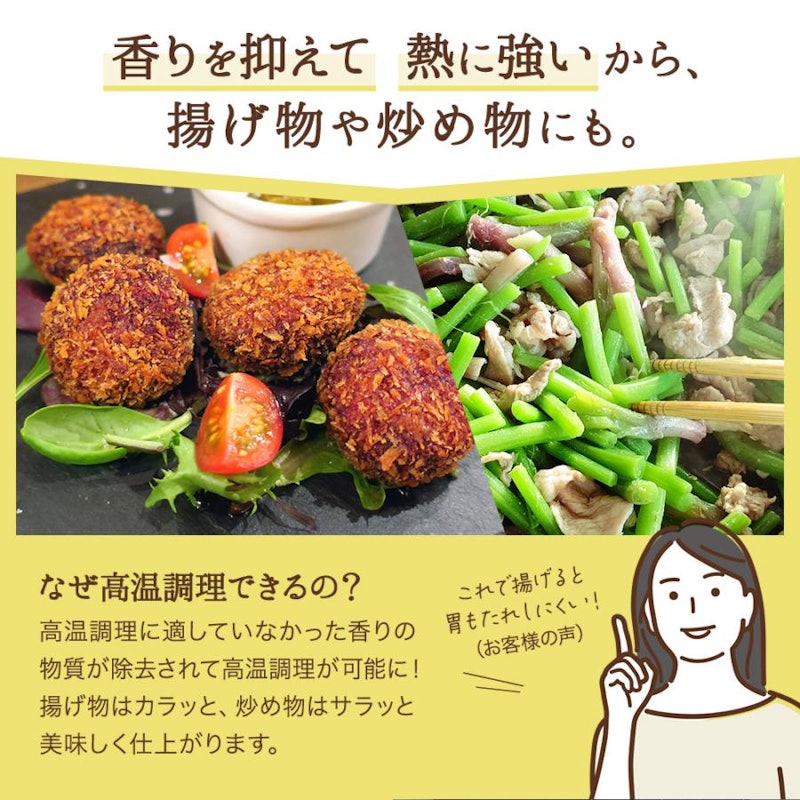 有機無香ココナッツオイル 4