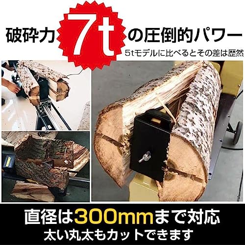 薪割り機 6