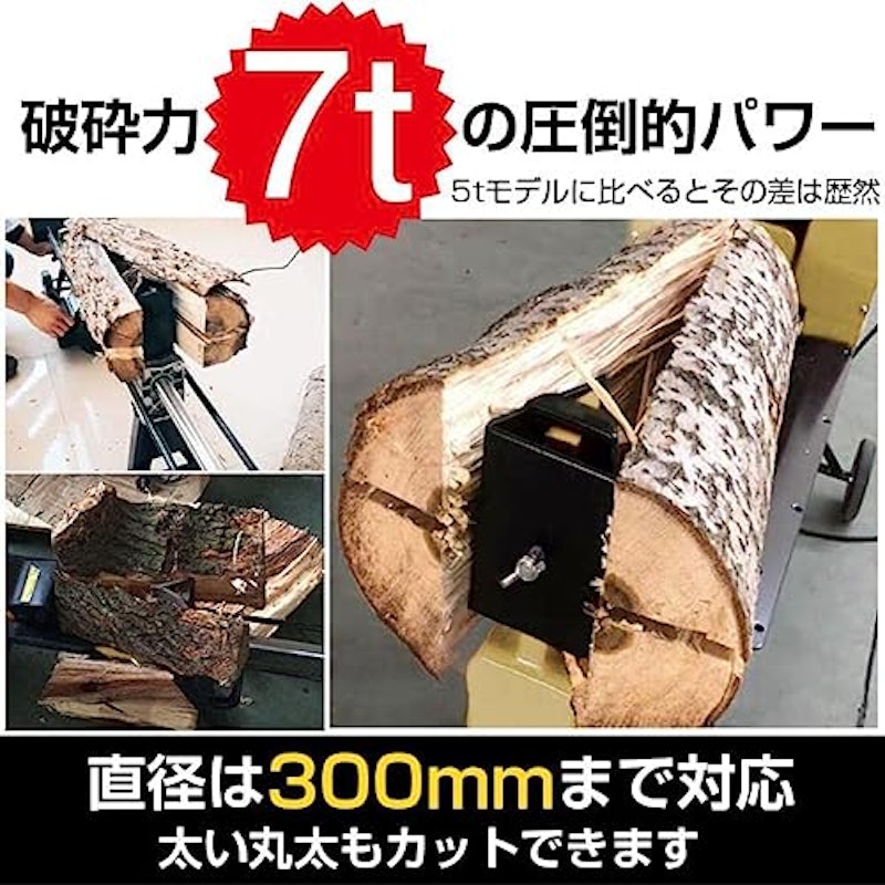 薪割り機 6