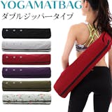 ヨガマットケースのおすすめ人気ランキング【2026年10月】 5
