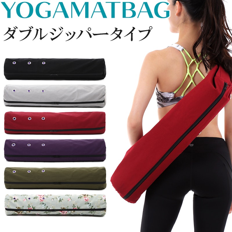 ヨガマットバッグ 1