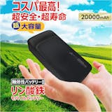 リン酸鉄モバイルバッテリーのおすすめ人気ランキング【2026年8月】 5