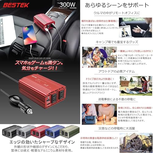 修正正弦波インバーター 2