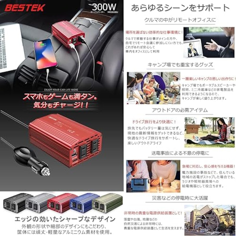 修正正弦波インバーター 2