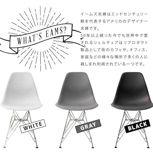 イームズシェルチェア リプロダクト 3