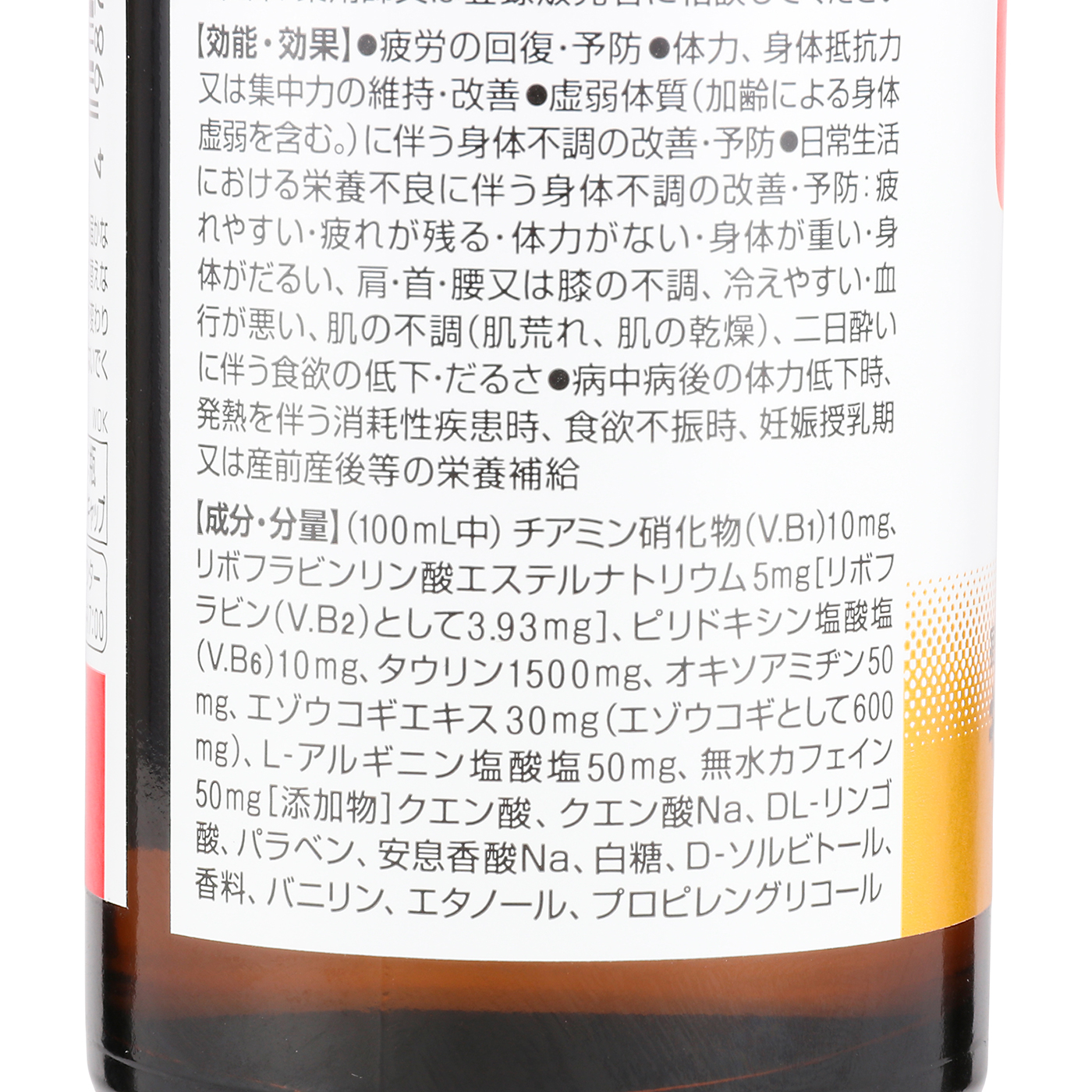 キューピーコーワaドリンク 4
