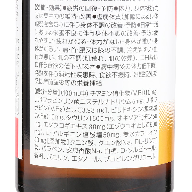 キューピーコーワaドリンク 4