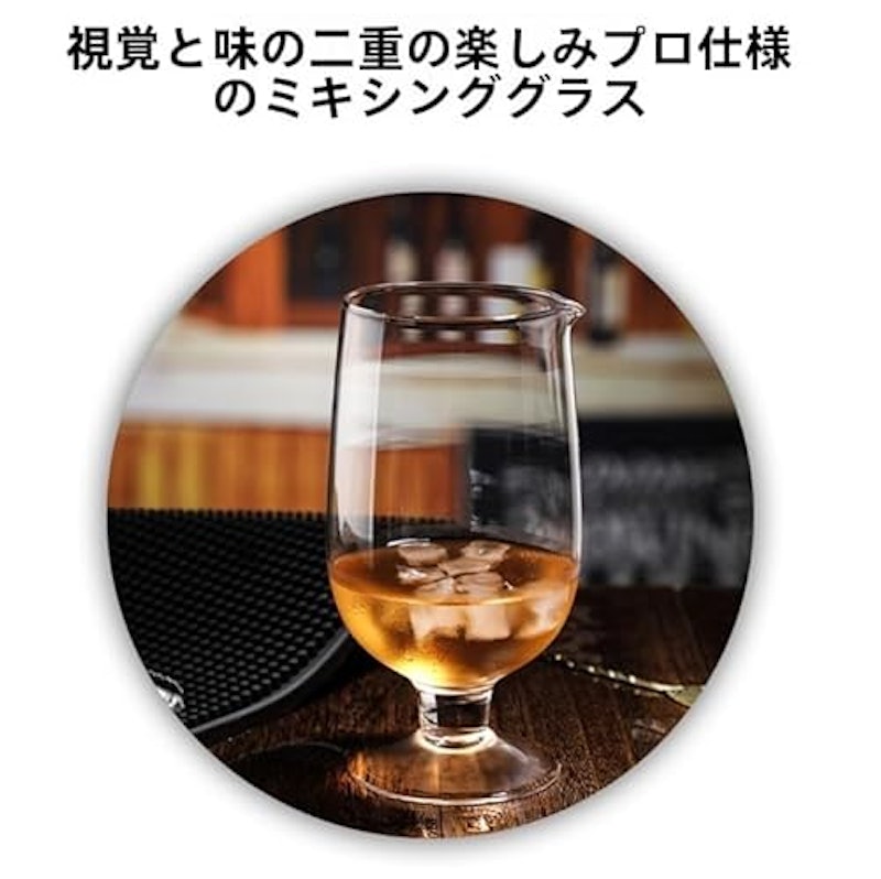 クリスタル製ミキシンググラス 3