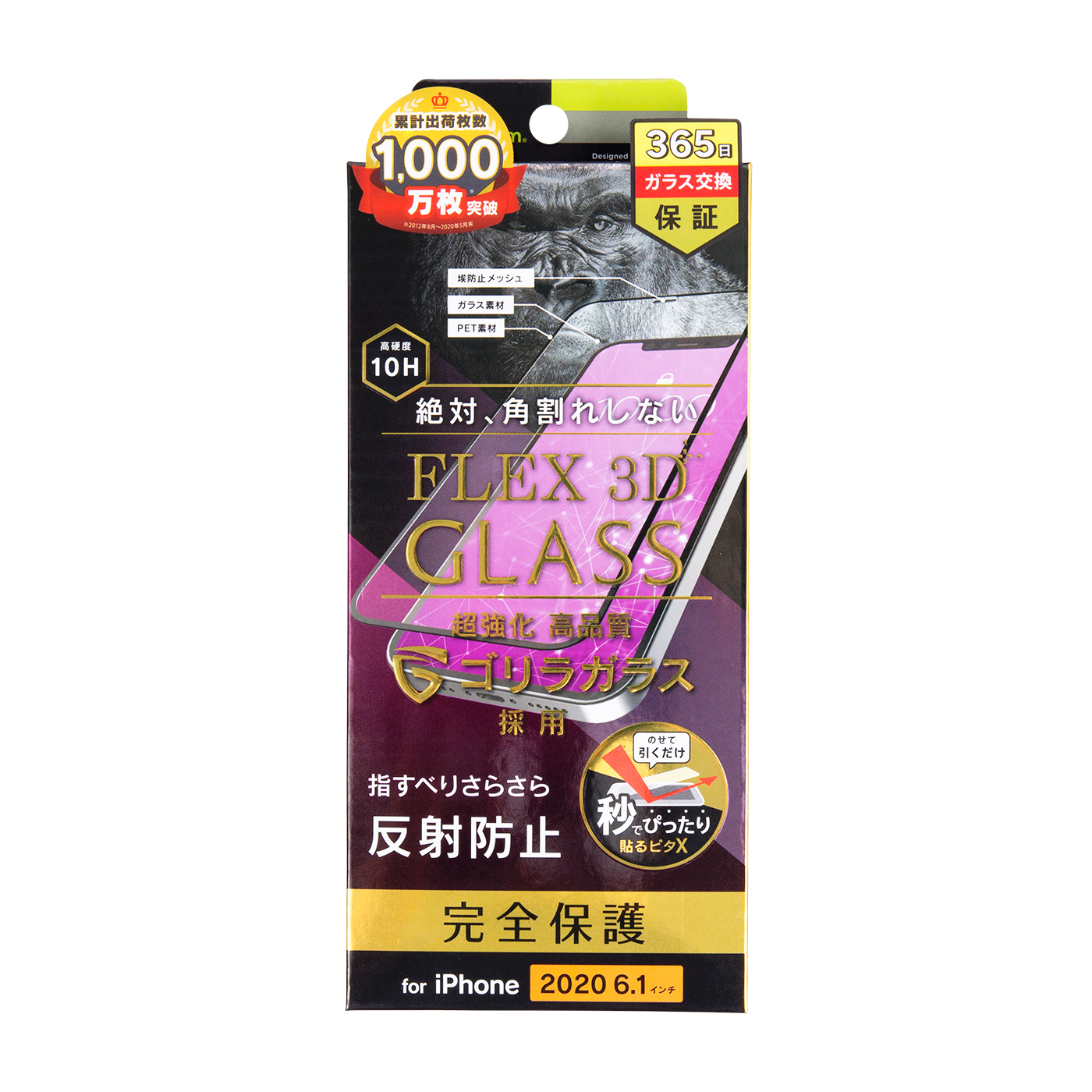 徹底比較 Iphone用ガラスフィルムのおすすめ人気ランキング25選 Mybest