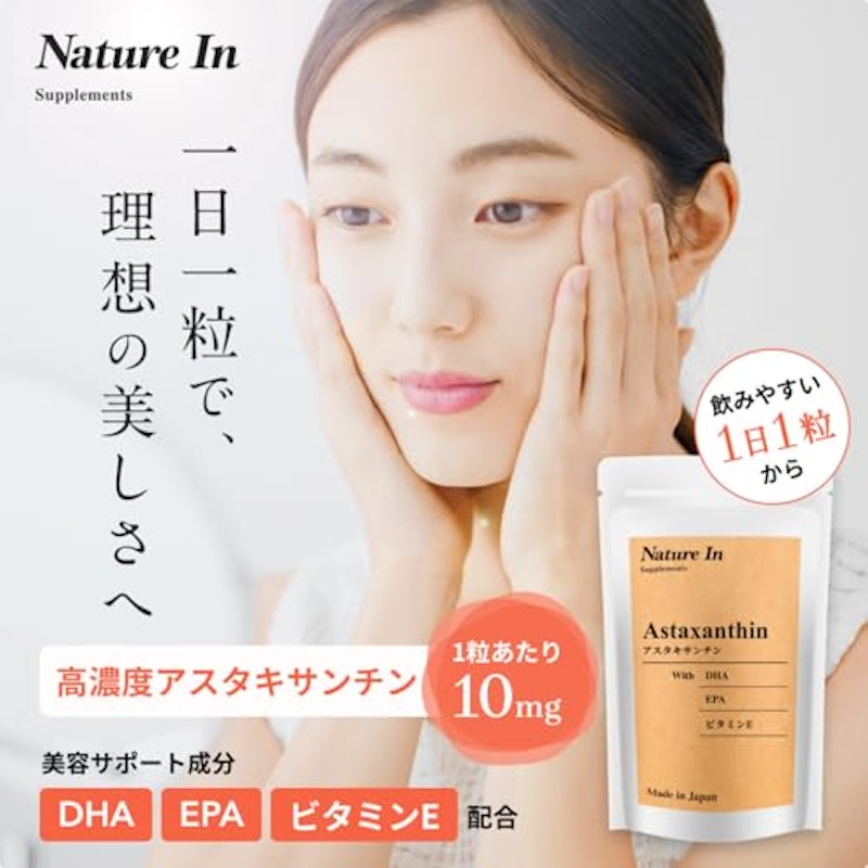アスタキサンチンサプリ 2
