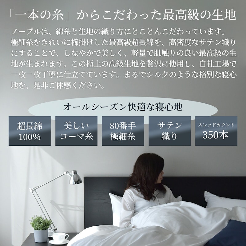 掛け布団カバー 3