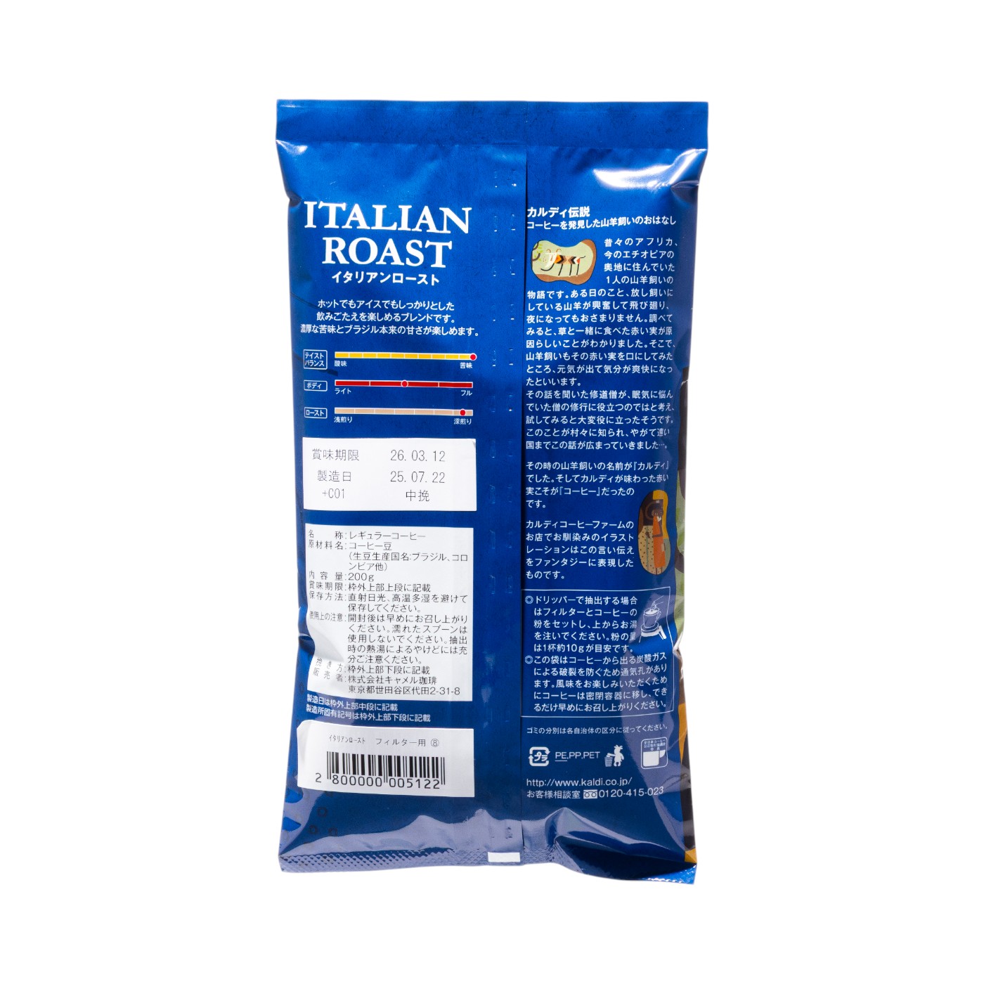 イタリアンロースト 2