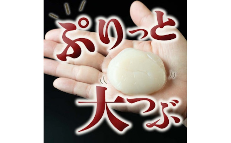 冷凍帆立貝柱 2