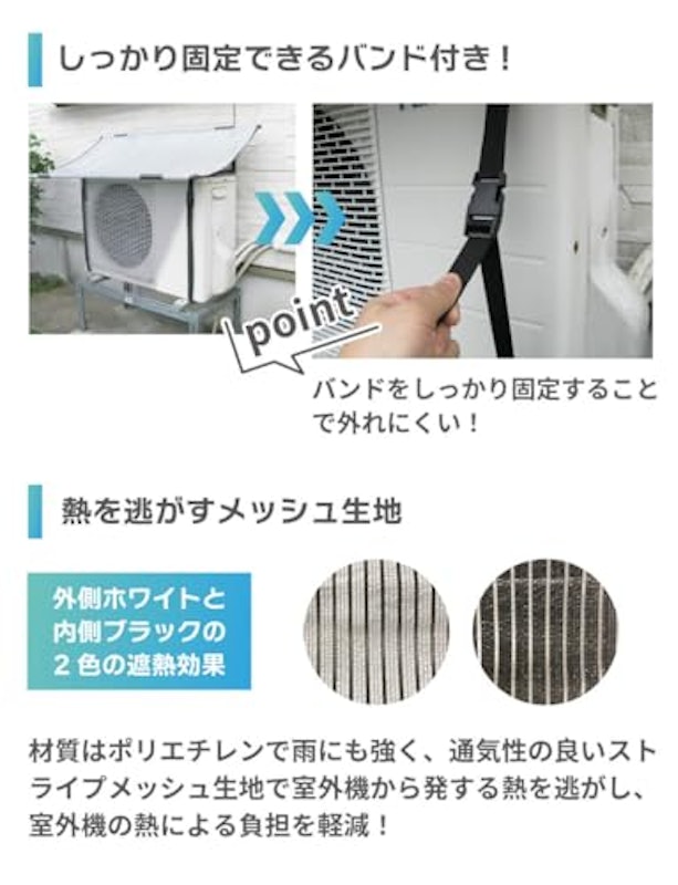 エアコン室外機カバー 7
